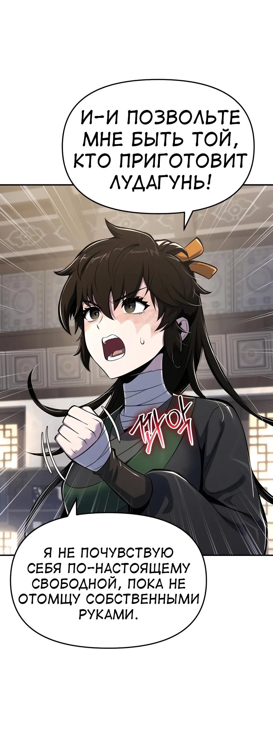 Read Знаток ядов из сычуаньского клана Тан RU Manga Online