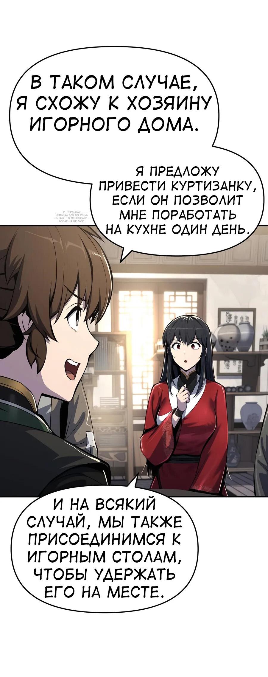 Read Знаток ядов из сычуаньского клана Тан RU Manga Online