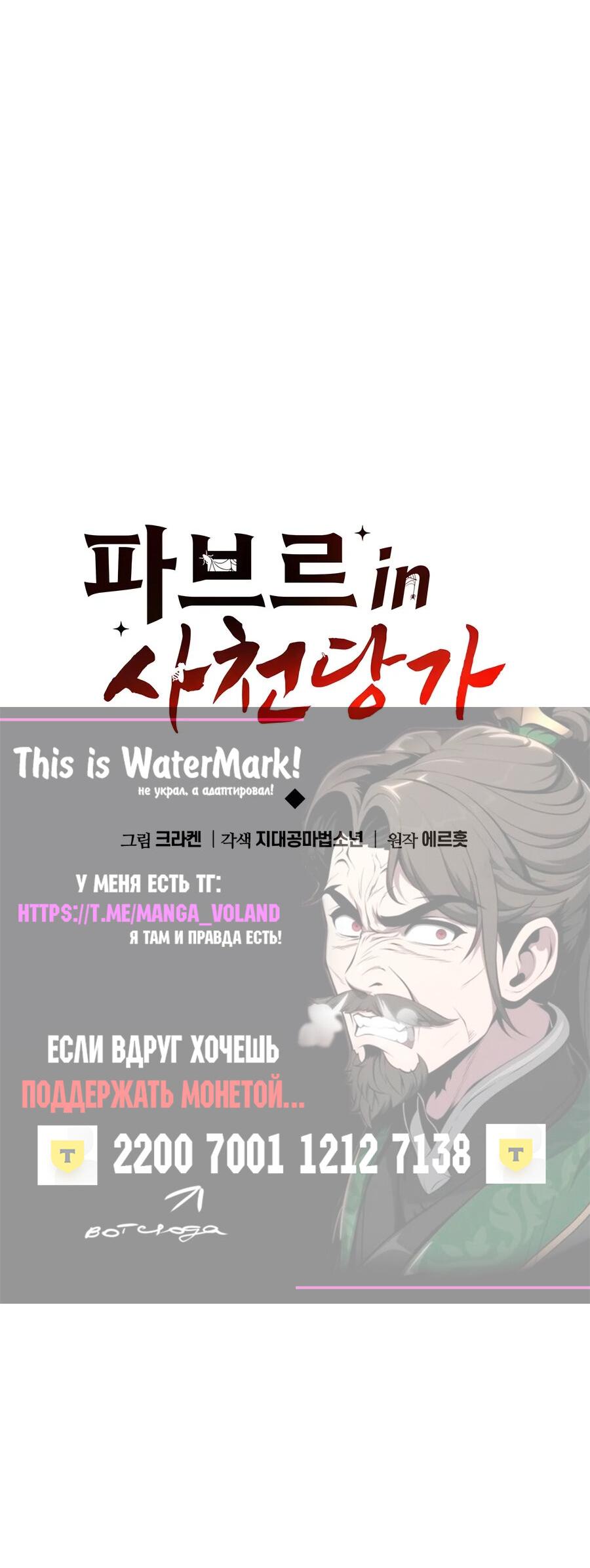 Read Знаток ядов из сычуаньского клана Тан RU Manga Online