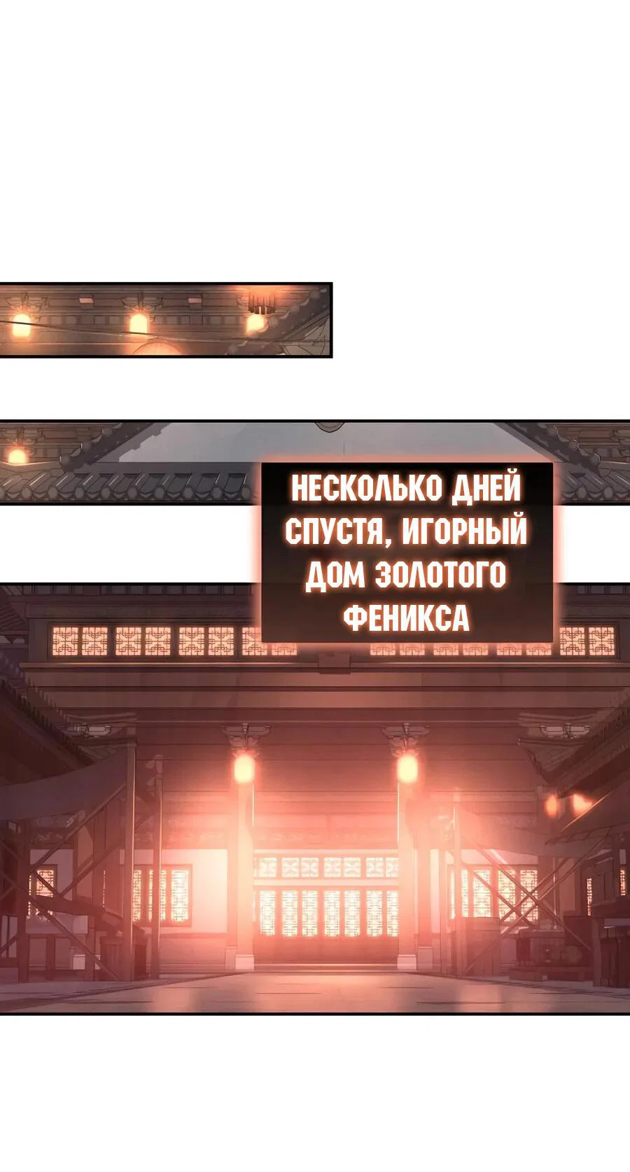 Read Знаток ядов из сычуаньского клана Тан RU Manga Online
