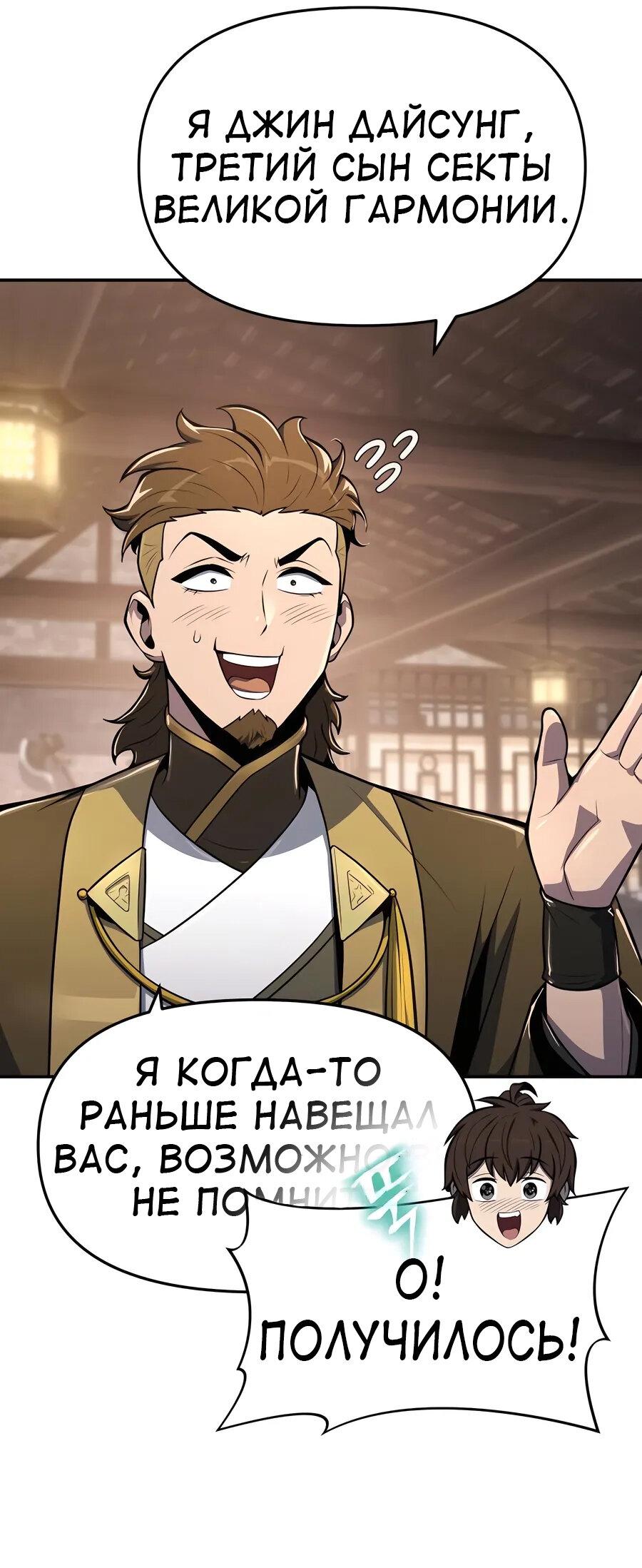 Read Знаток ядов из сычуаньского клана Тан RU Manga Online