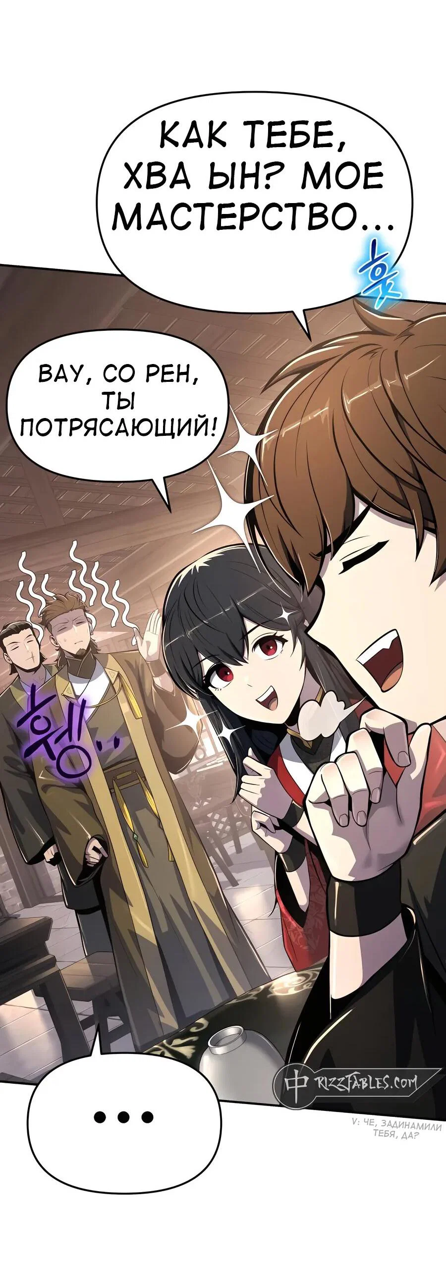 Read Знаток ядов из сычуаньского клана Тан RU Manga Online