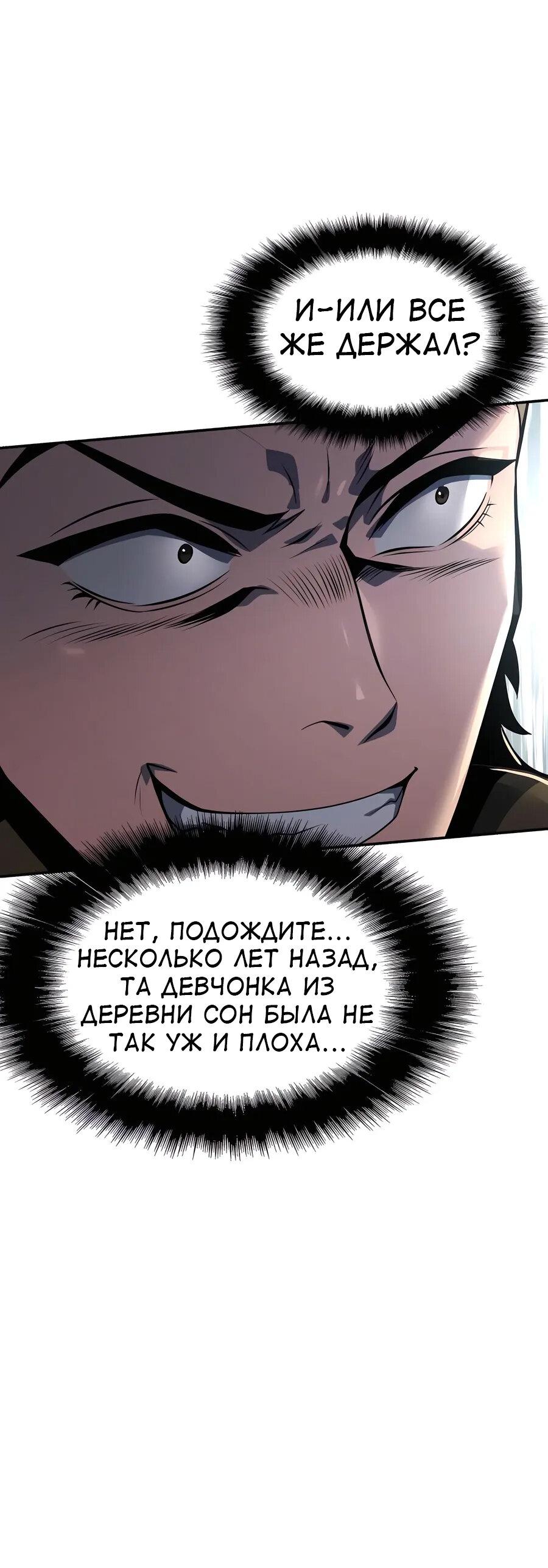 Read Знаток ядов из сычуаньского клана Тан RU Manga Online