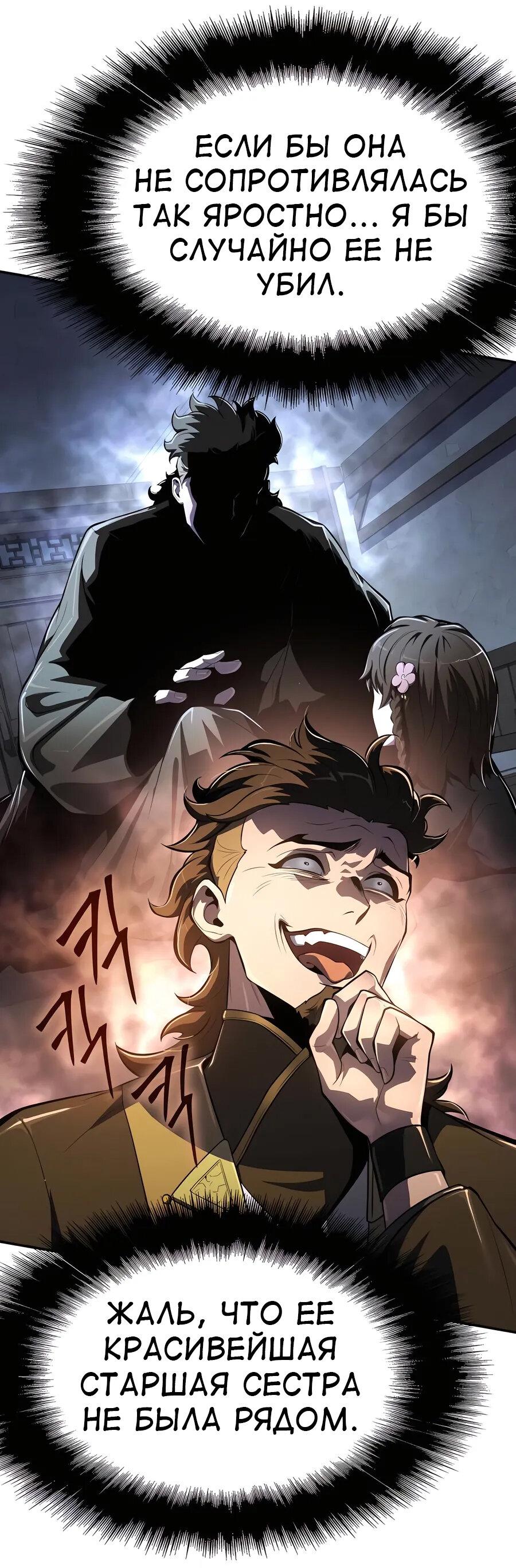 Read Знаток ядов из сычуаньского клана Тан RU Manga Online