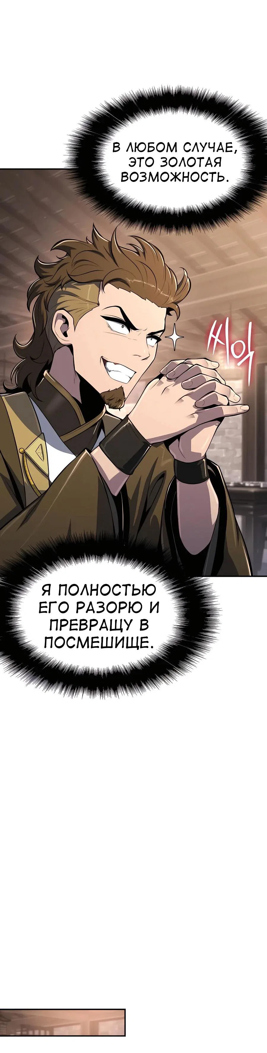 Read Знаток ядов из сычуаньского клана Тан RU Manga Online