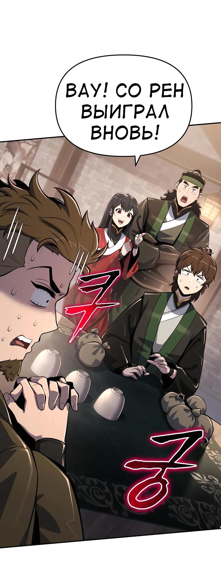 Read Знаток ядов из сычуаньского клана Тан RU Manga Online
