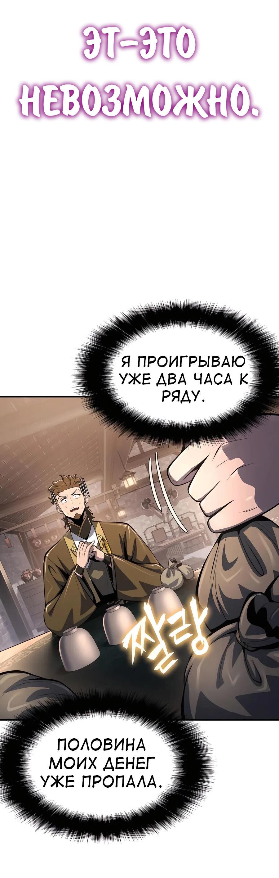 Read Знаток ядов из сычуаньского клана Тан RU Manga Online