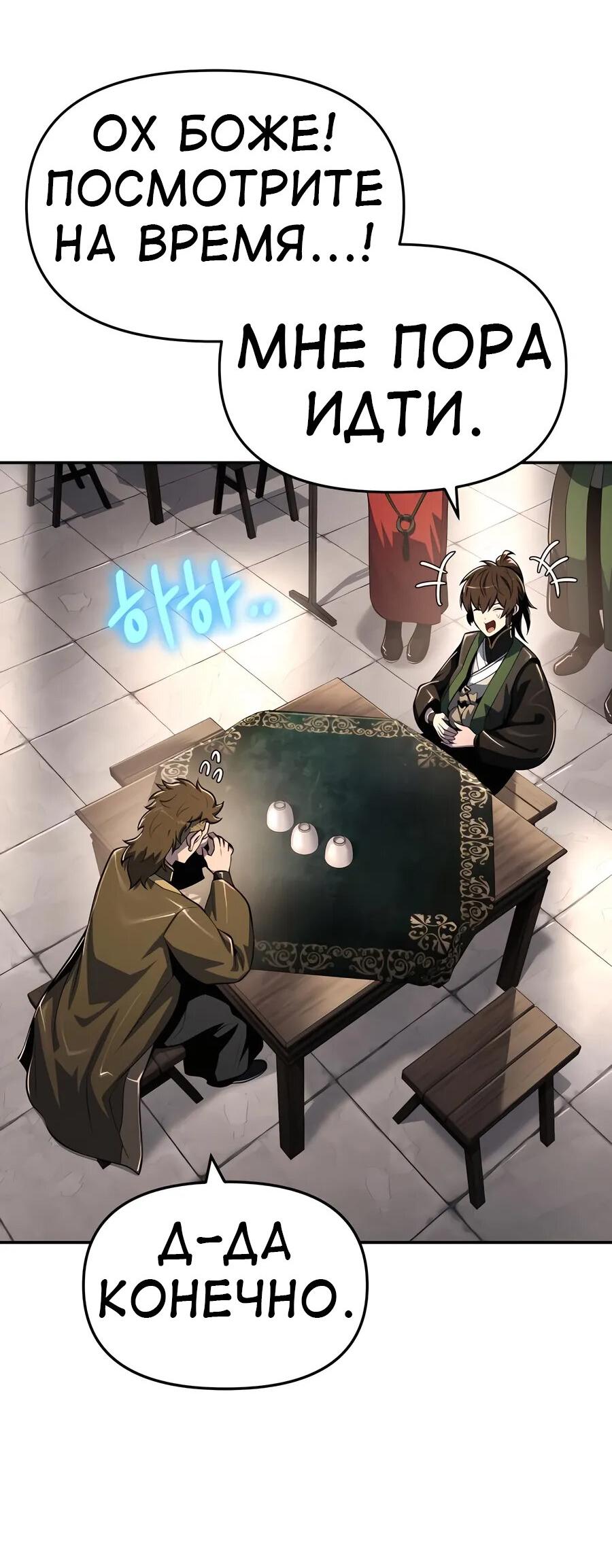 Read Знаток ядов из сычуаньского клана Тан RU Manga Online