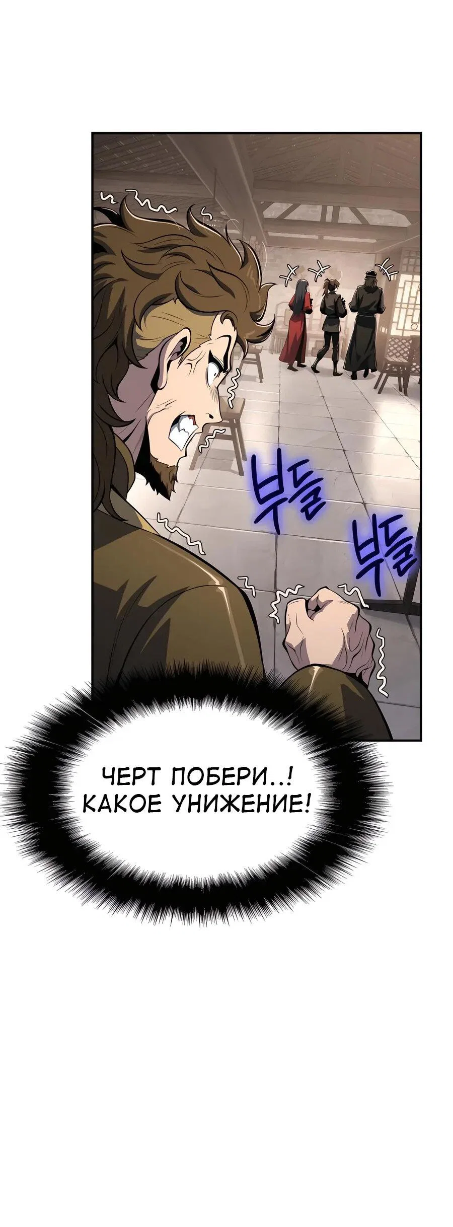 Read Знаток ядов из сычуаньского клана Тан RU Manga Online