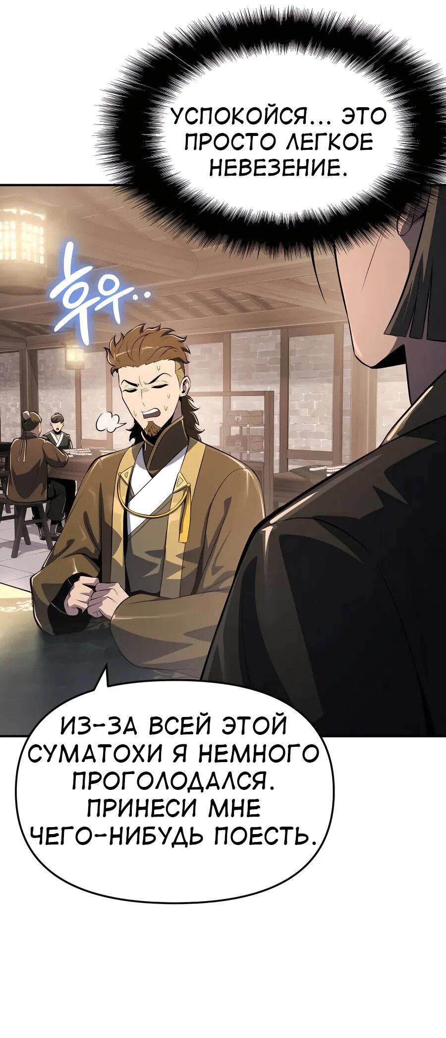 Read Знаток ядов из сычуаньского клана Тан RU Manga Online