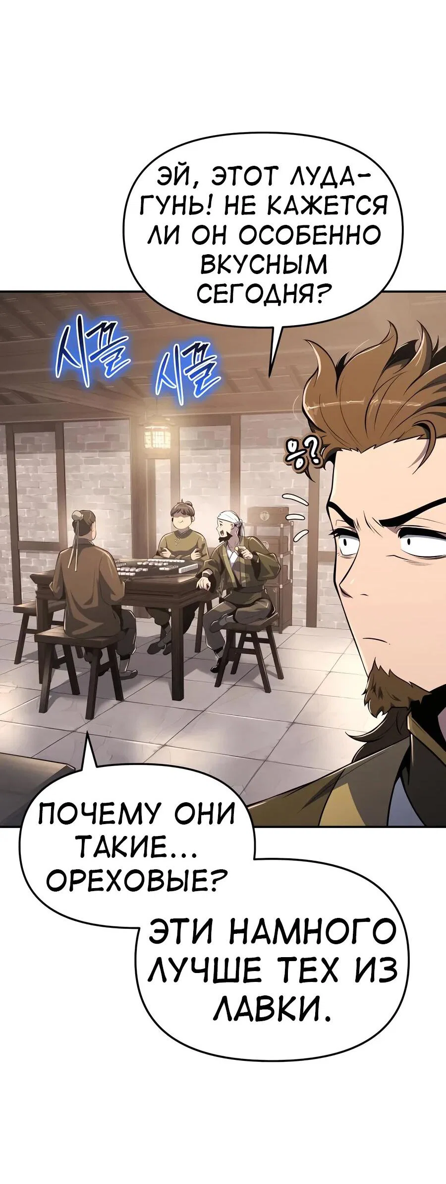 Read Знаток ядов из сычуаньского клана Тан RU Manga Online