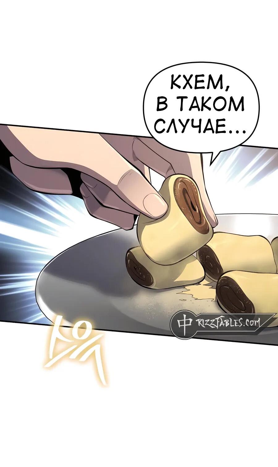 Read Знаток ядов из сычуаньского клана Тан RU Manga Online