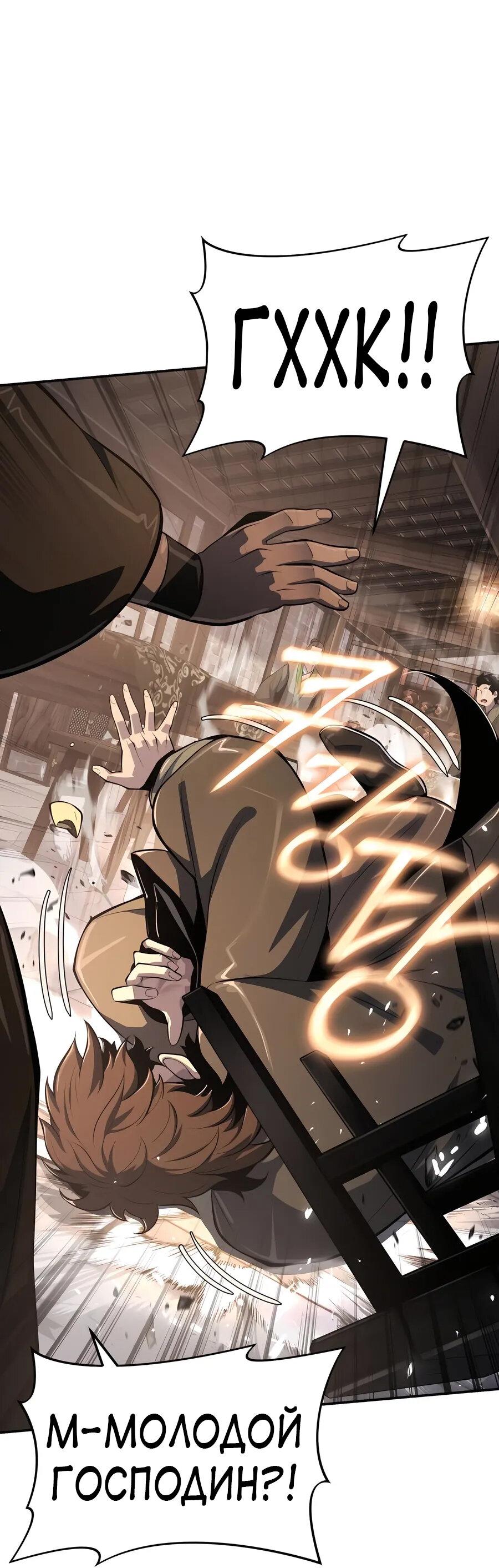 Read Знаток ядов из сычуаньского клана Тан RU Manga Online