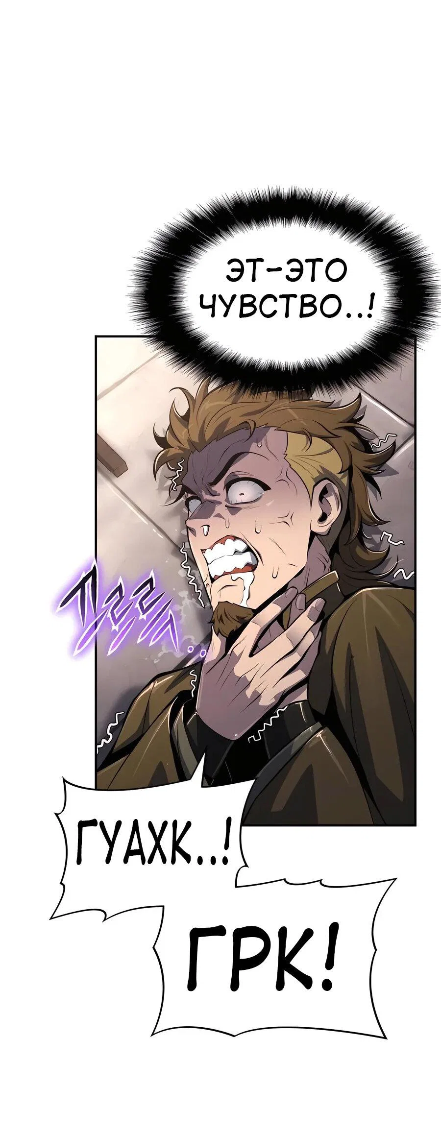Read Знаток ядов из сычуаньского клана Тан RU Manga Online
