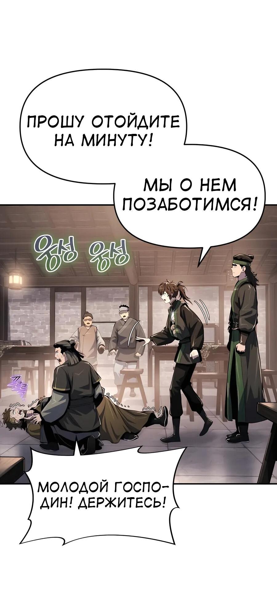 Read Знаток ядов из сычуаньского клана Тан RU Manga Online