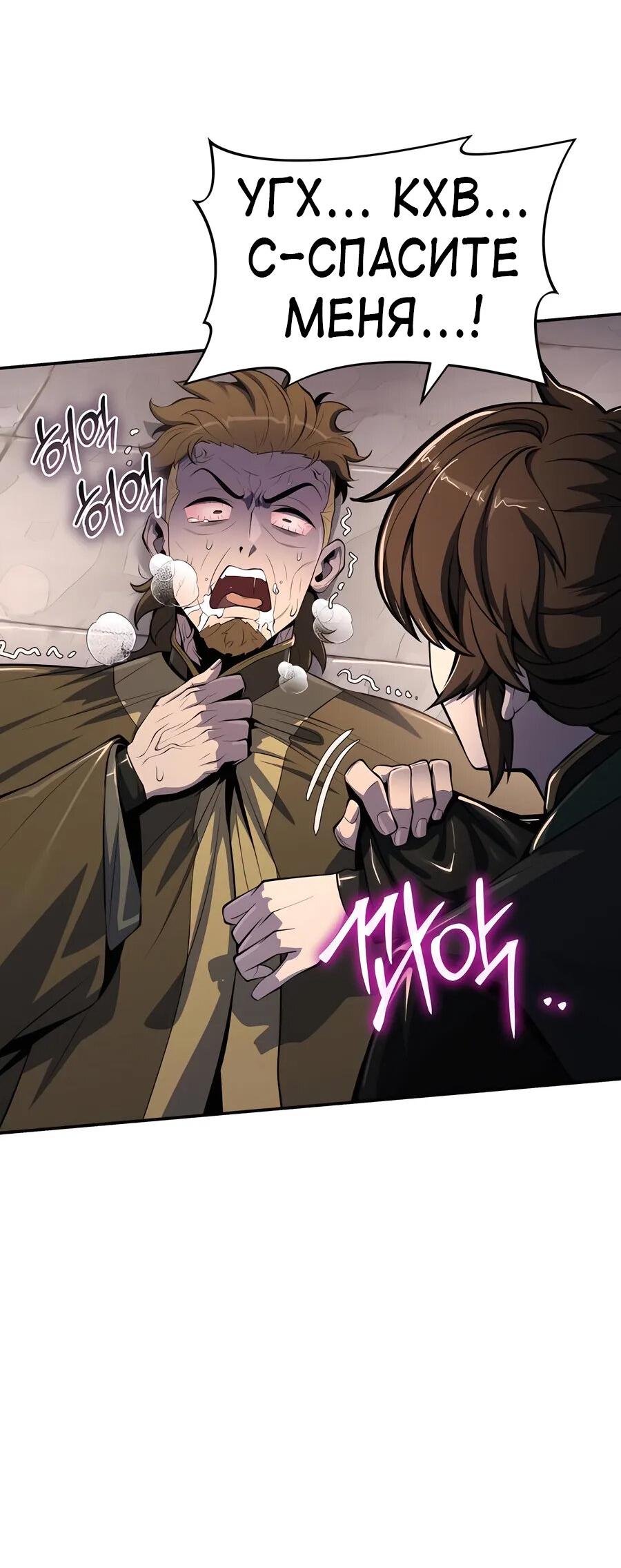 Read Знаток ядов из сычуаньского клана Тан RU Manga Online