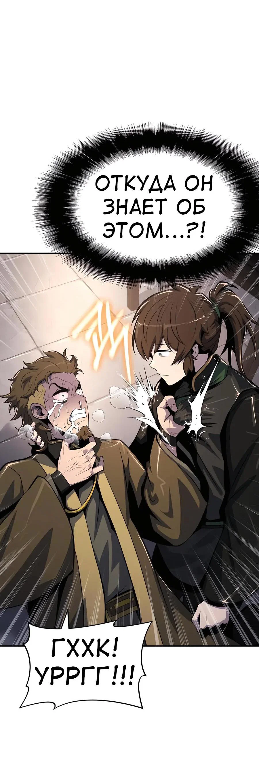 Read Знаток ядов из сычуаньского клана Тан RU Manga Online