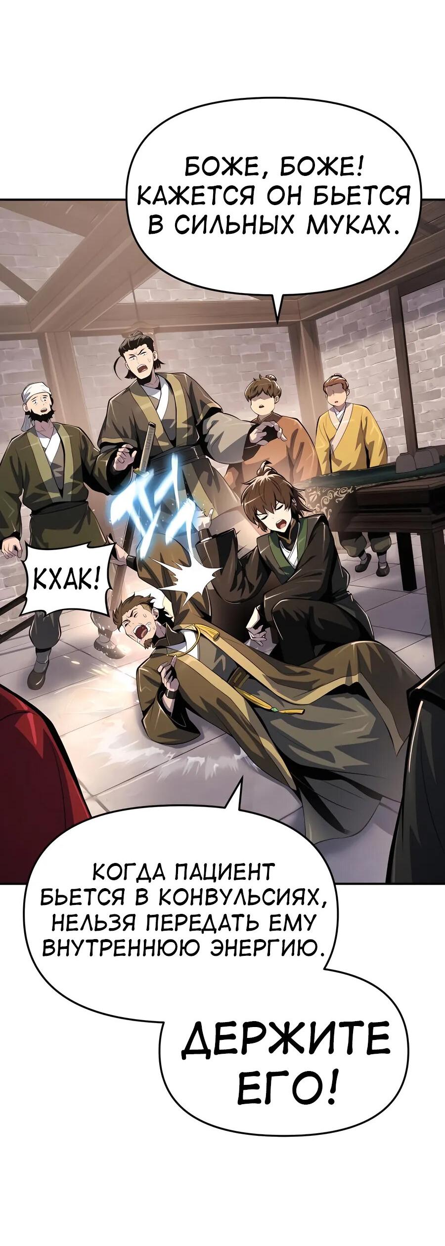 Read Знаток ядов из сычуаньского клана Тан RU Manga Online