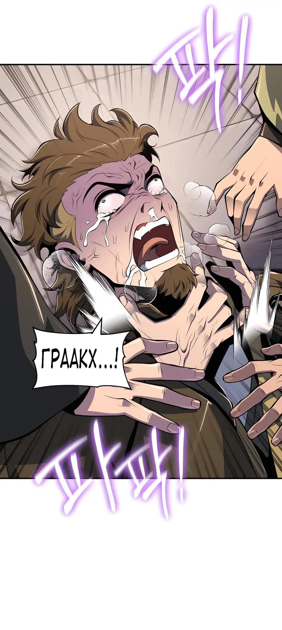 Read Знаток ядов из сычуаньского клана Тан RU Manga Online