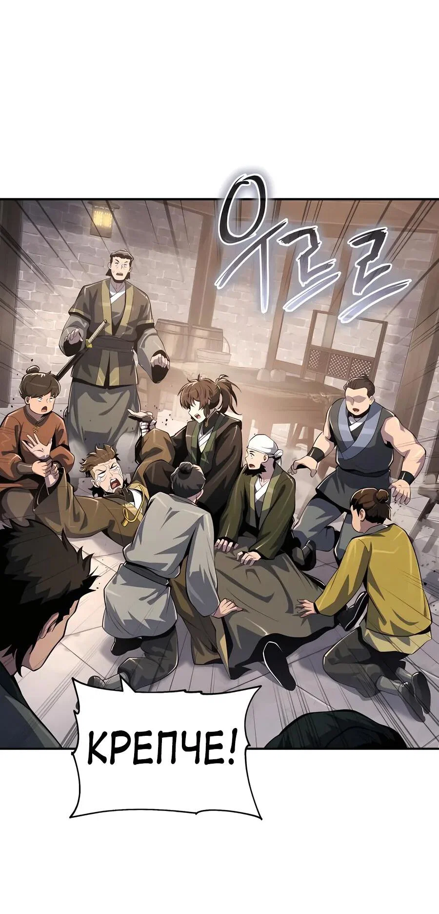 Read Знаток ядов из сычуаньского клана Тан RU Manga Online