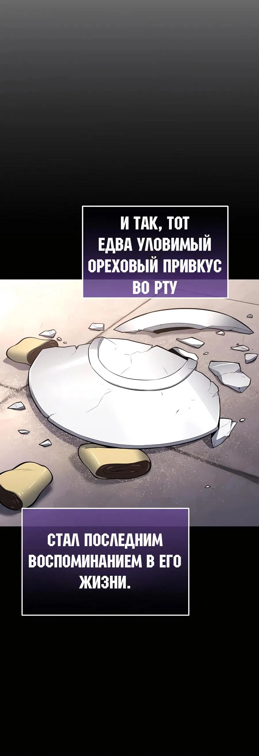 Read Знаток ядов из сычуаньского клана Тан RU Manga Online