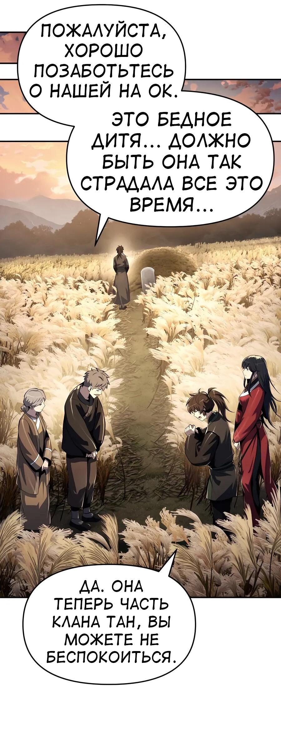Read Знаток ядов из сычуаньского клана Тан RU Manga Online