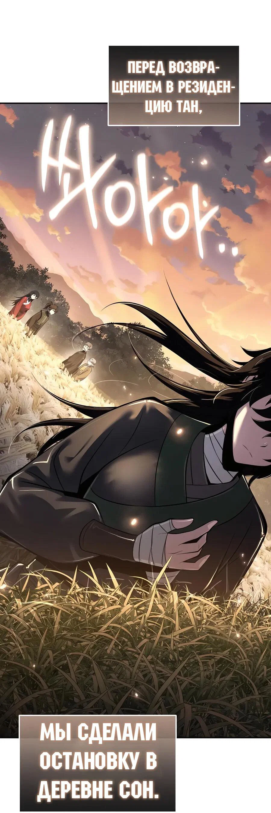 Read Знаток ядов из сычуаньского клана Тан RU Manga Online