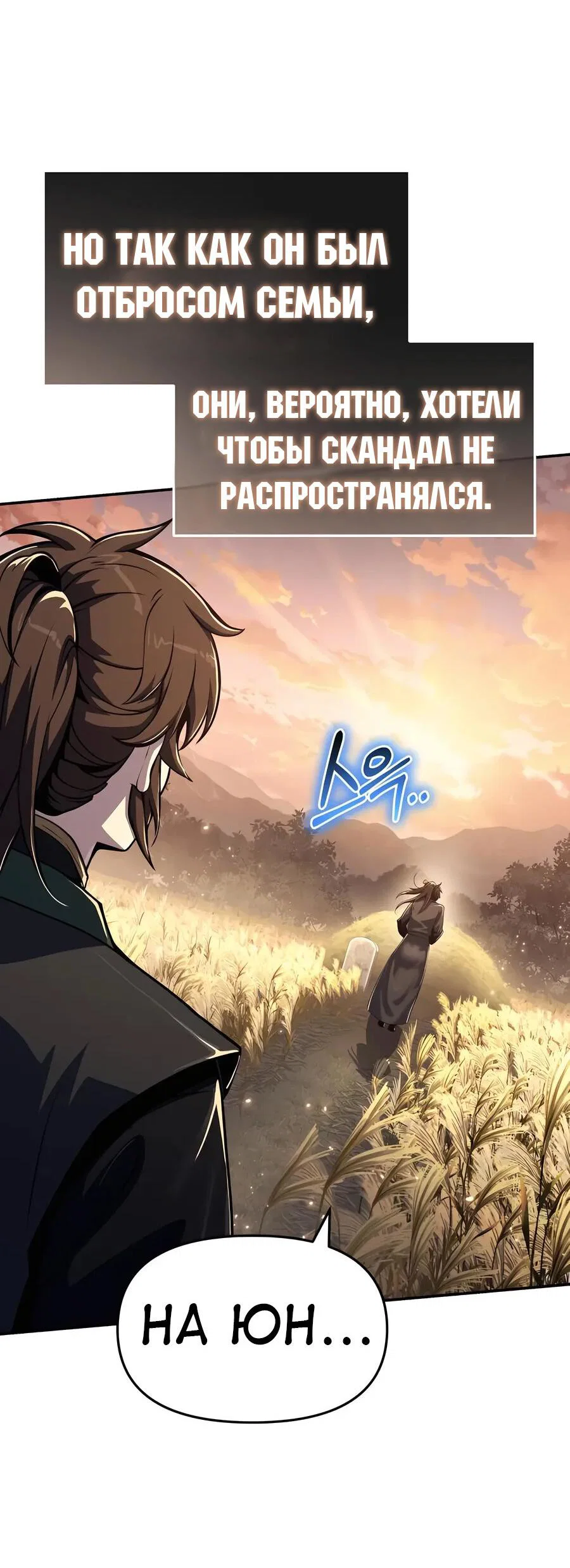Read Знаток ядов из сычуаньского клана Тан RU Manga Online