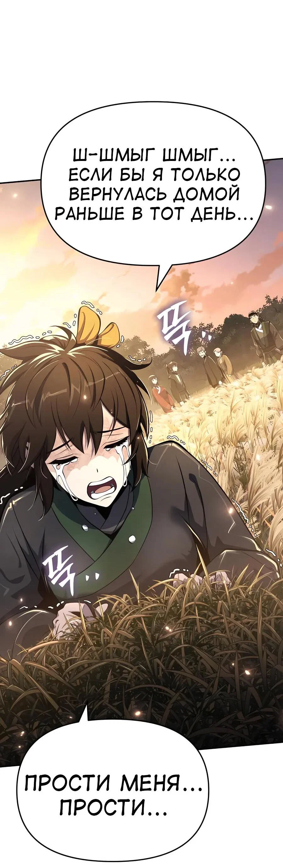 Read Знаток ядов из сычуаньского клана Тан RU Manga Online