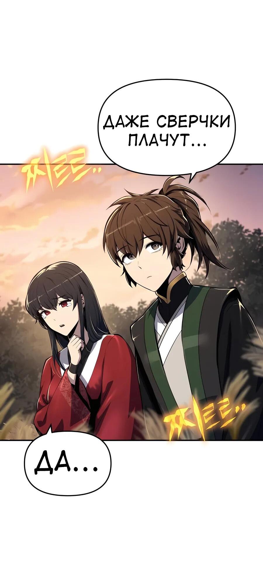 Read Знаток ядов из сычуаньского клана Тан RU Manga Online