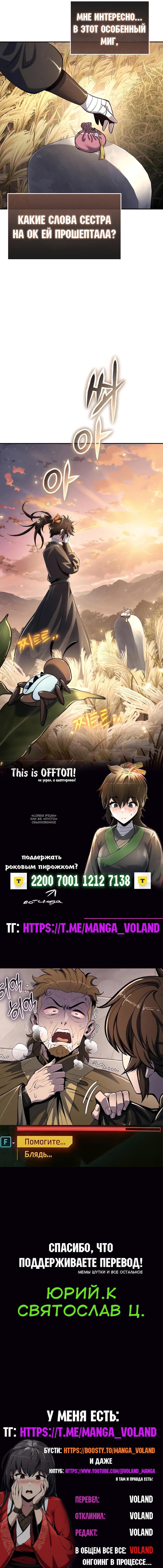 Read Знаток ядов из сычуаньского клана Тан RU Manga Online
