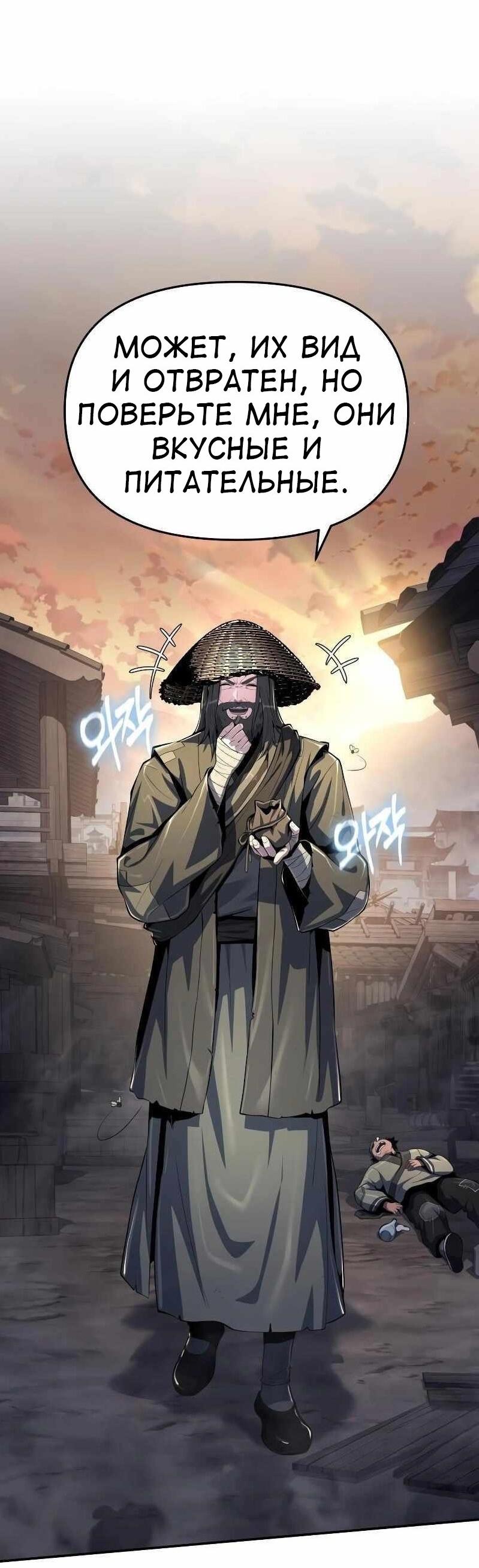 Read Знаток ядов из сычуаньского клана Тан RU Manga Online