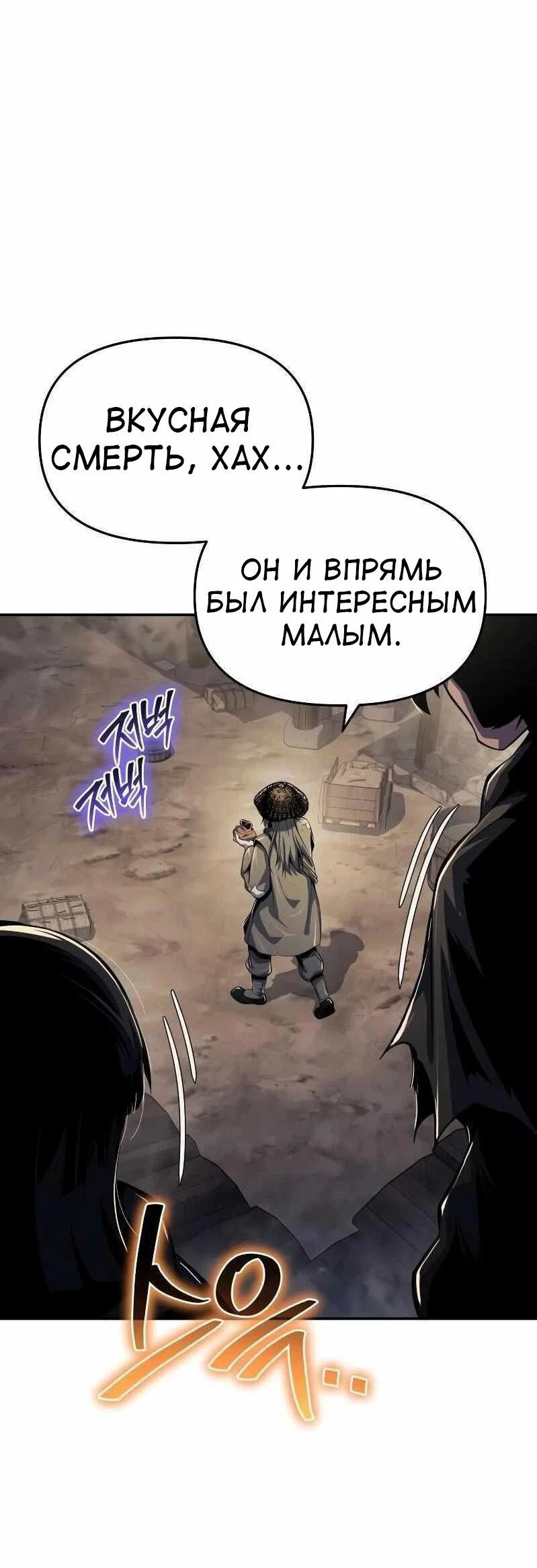 Read Знаток ядов из сычуаньского клана Тан RU Manga Online