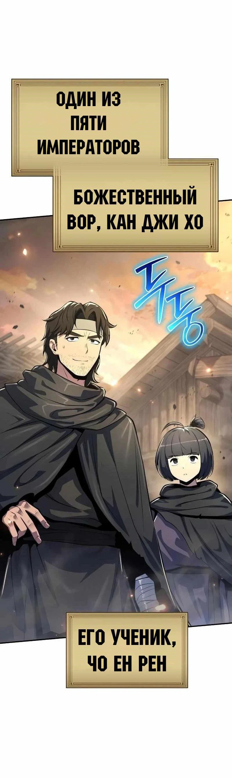 Read Знаток ядов из сычуаньского клана Тан RU Manga Online