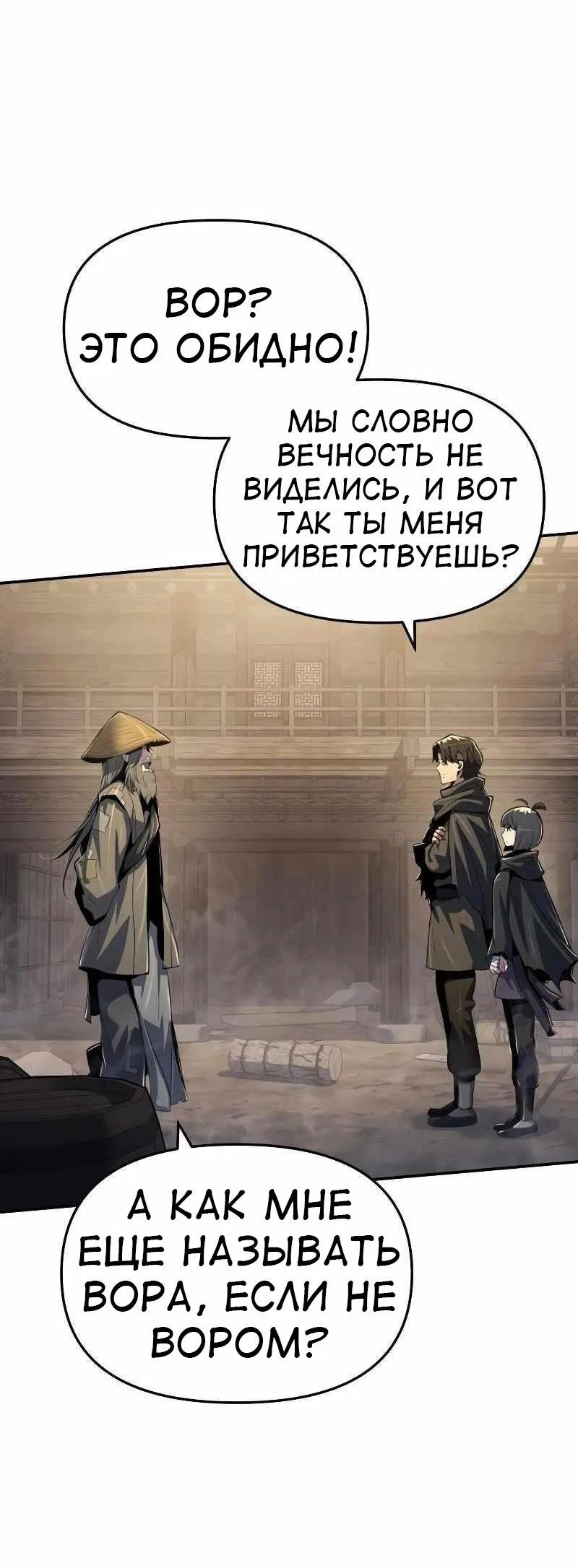 Read Знаток ядов из сычуаньского клана Тан RU Manga Online