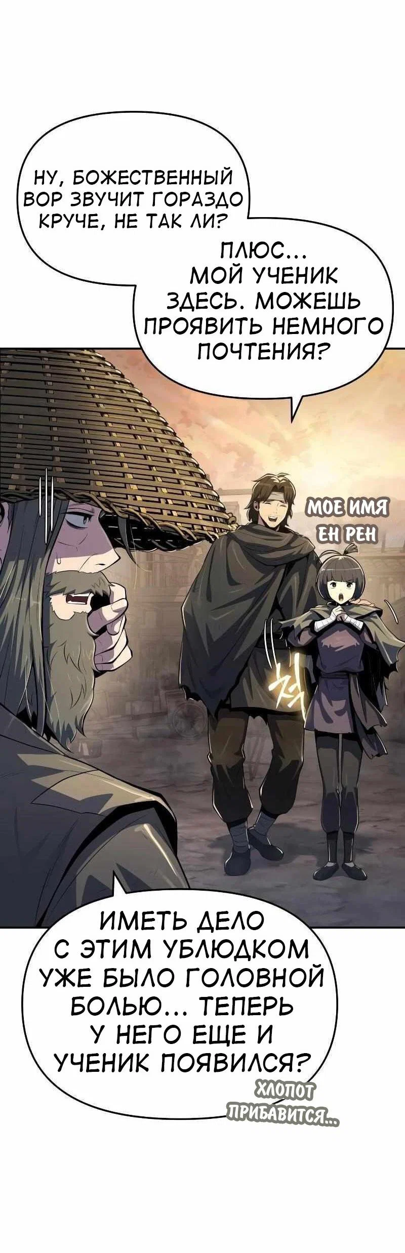 Read Знаток ядов из сычуаньского клана Тан RU Manga Online