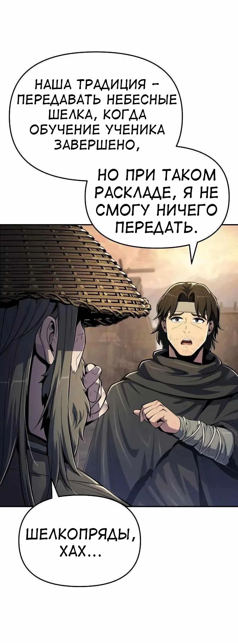 Read Знаток ядов из сычуаньского клана Тан RU Manga Online
