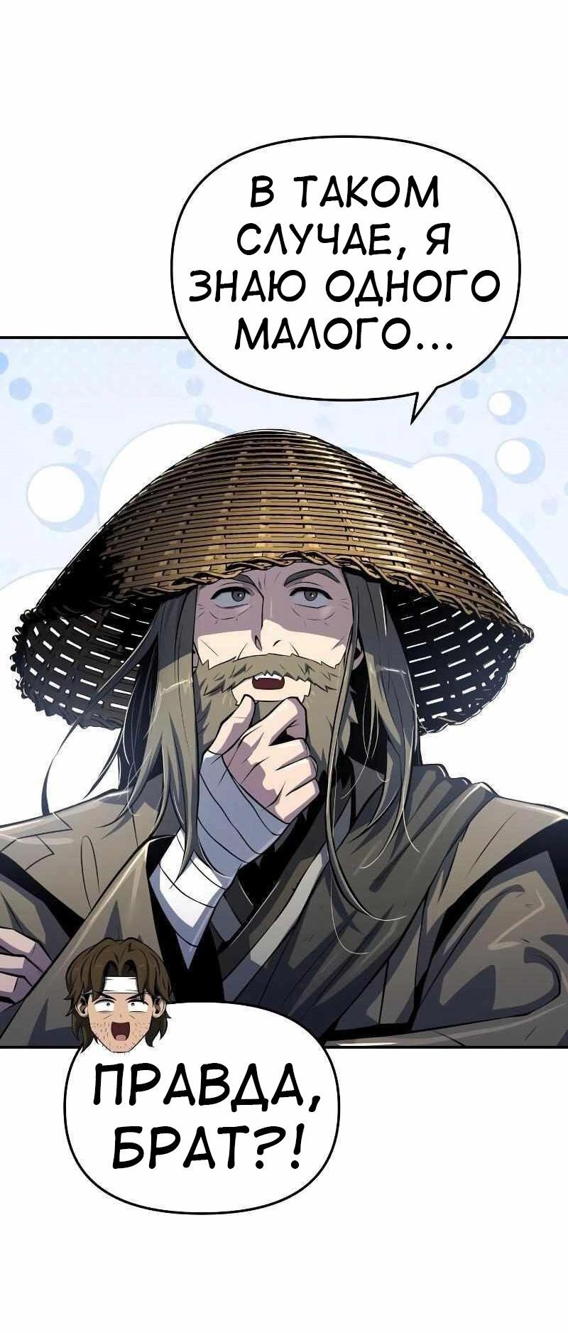 Read Знаток ядов из сычуаньского клана Тан RU Manga Online