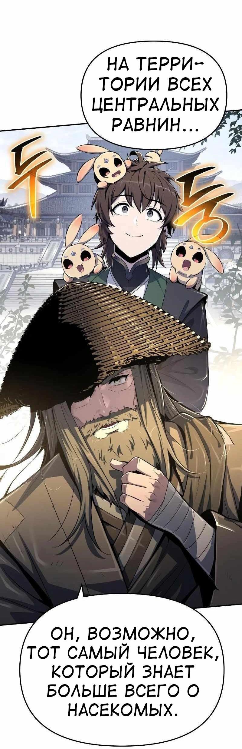 Read Знаток ядов из сычуаньского клана Тан RU Manga Online