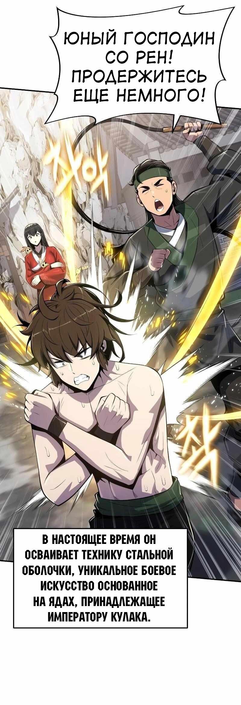 Read Знаток ядов из сычуаньского клана Тан RU Manga Online