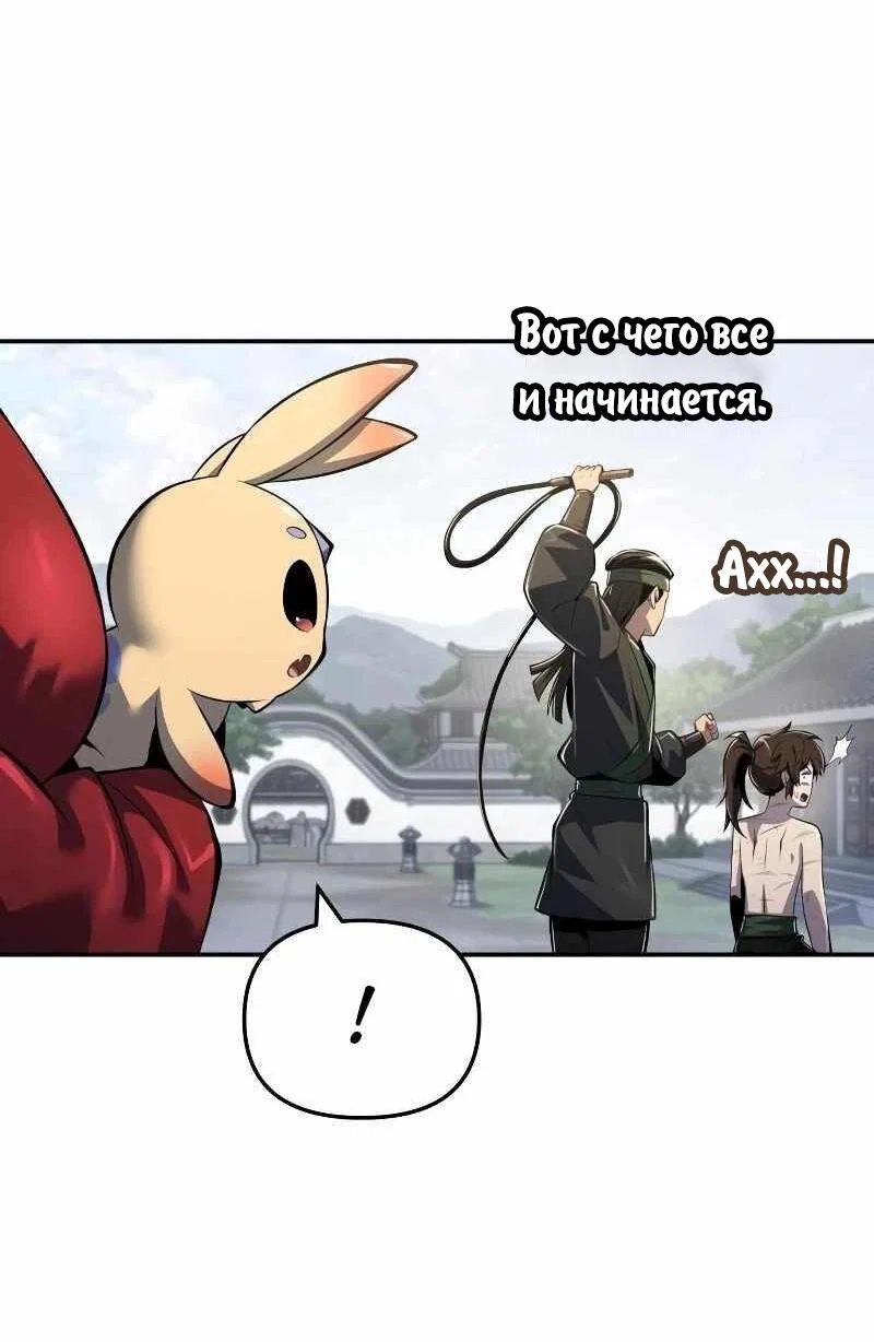 Read Знаток ядов из сычуаньского клана Тан RU Manga Online