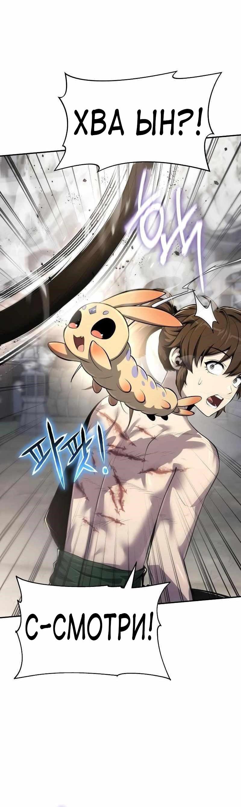 Read Знаток ядов из сычуаньского клана Тан RU Manga Online