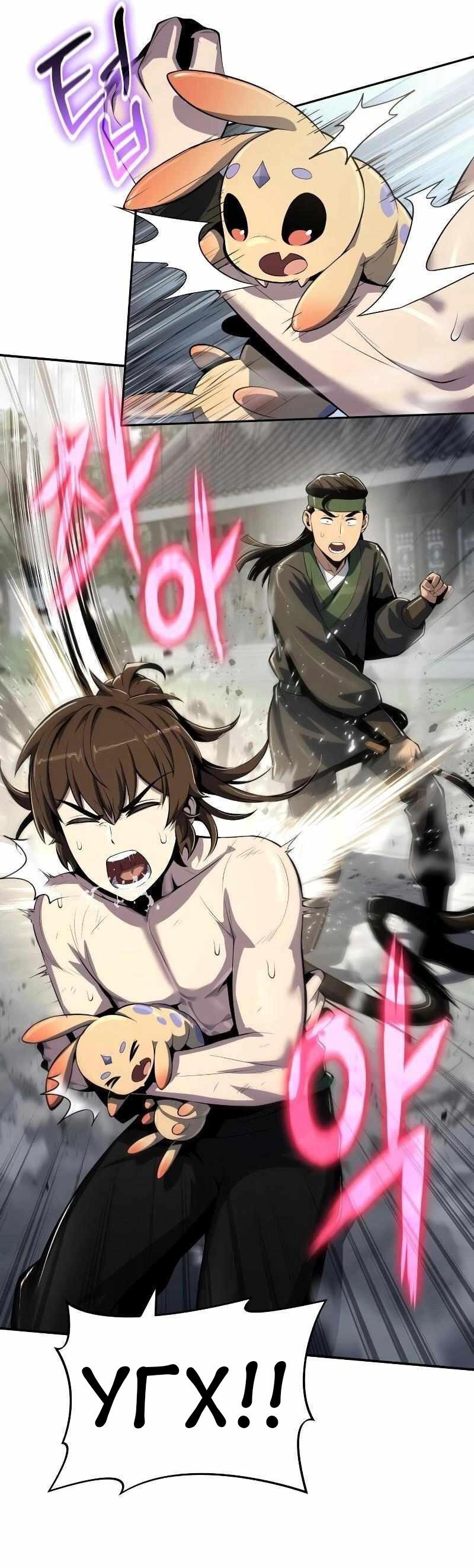 Read Знаток ядов из сычуаньского клана Тан RU Manga Online