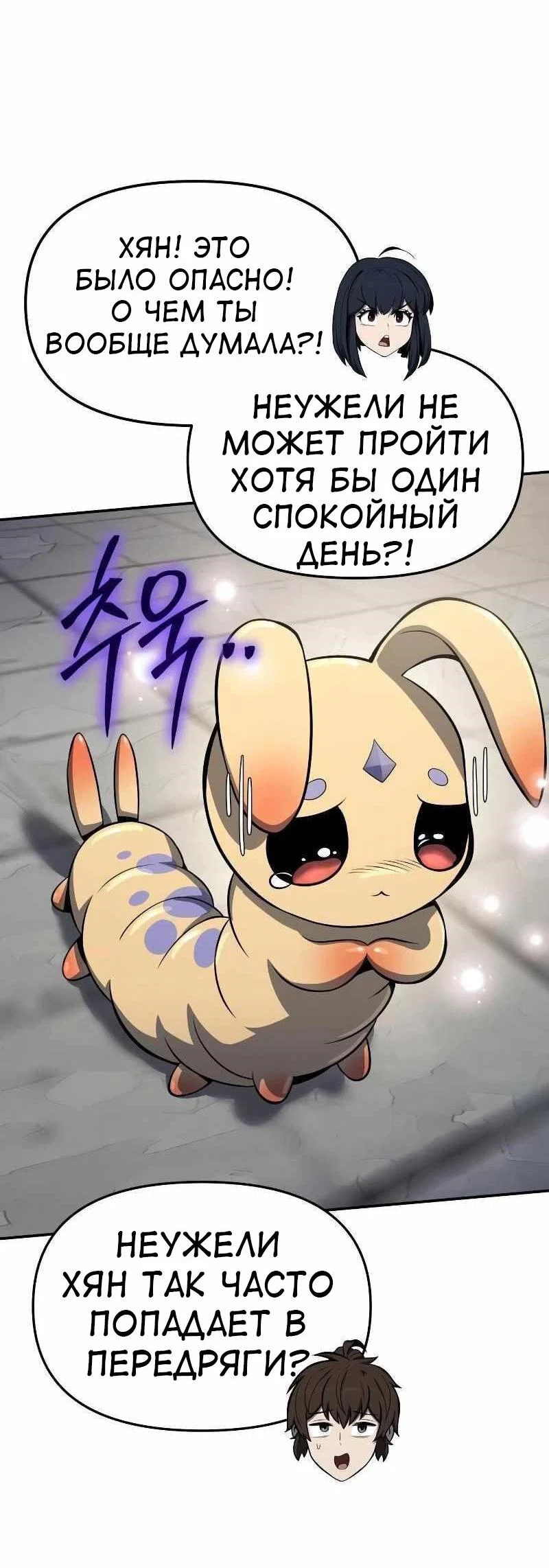 Read Знаток ядов из сычуаньского клана Тан RU Manga Online