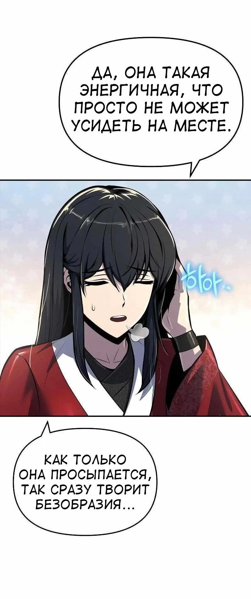 Read Знаток ядов из сычуаньского клана Тан RU Manga Online