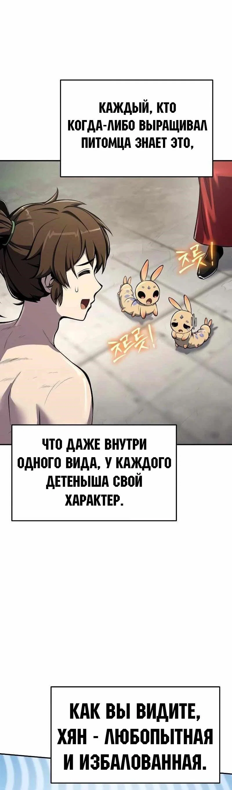 Read Знаток ядов из сычуаньского клана Тан RU Manga Online