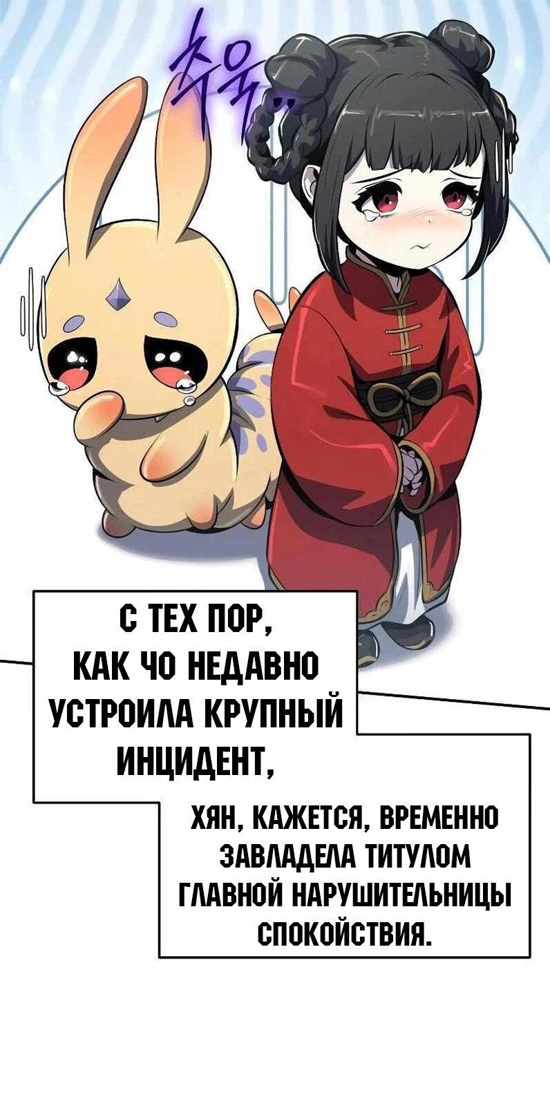 Read Знаток ядов из сычуаньского клана Тан RU Manga Online