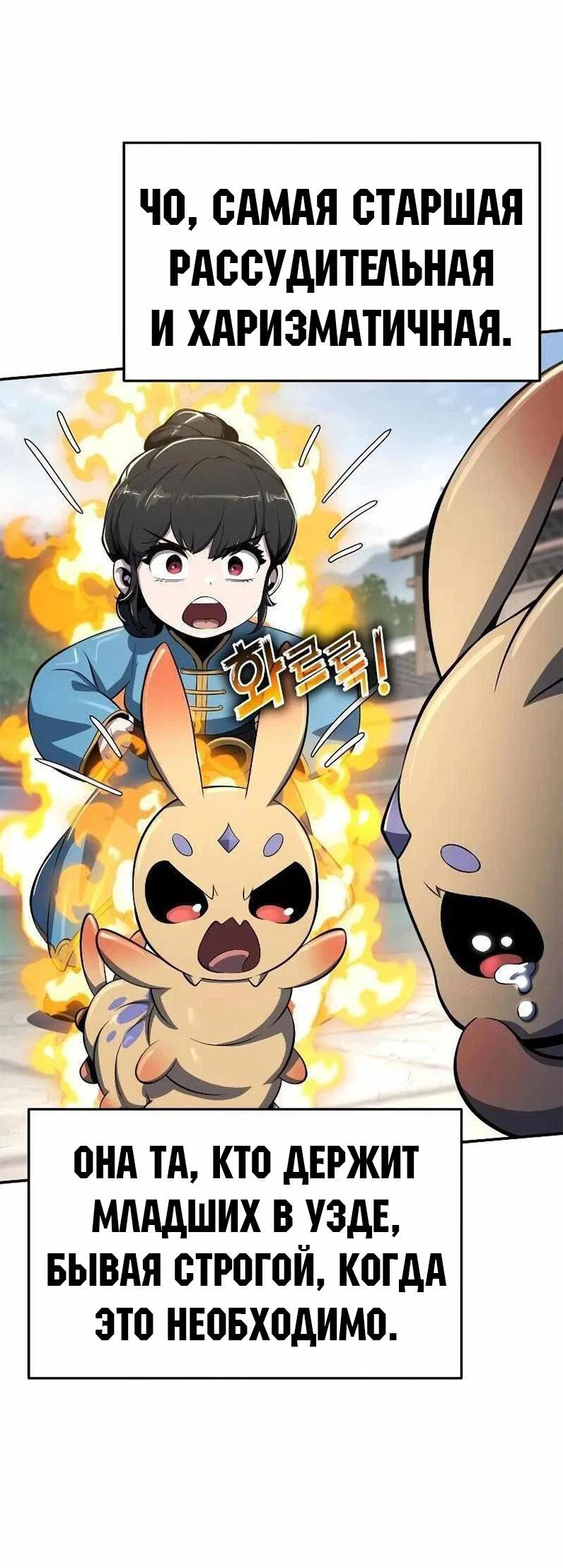 Read Знаток ядов из сычуаньского клана Тан RU Manga Online