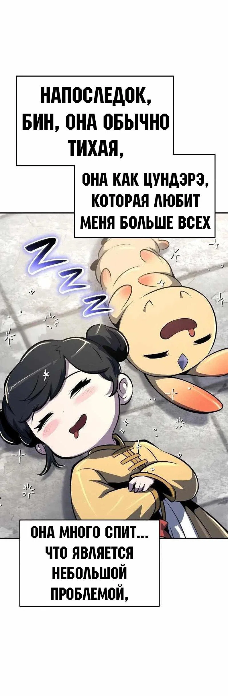 Read Знаток ядов из сычуаньского клана Тан RU Manga Online