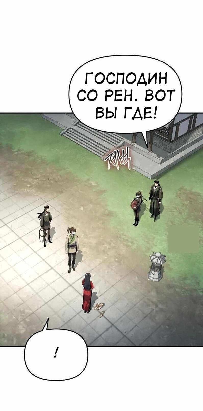 Read Знаток ядов из сычуаньского клана Тан RU Manga Online